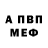 АМФЕТАМИН VHQ Aleks Orlovskiy