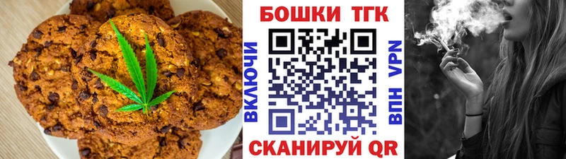 продажа наркотиков  Барнаул  Canna-Cookies марихуана 