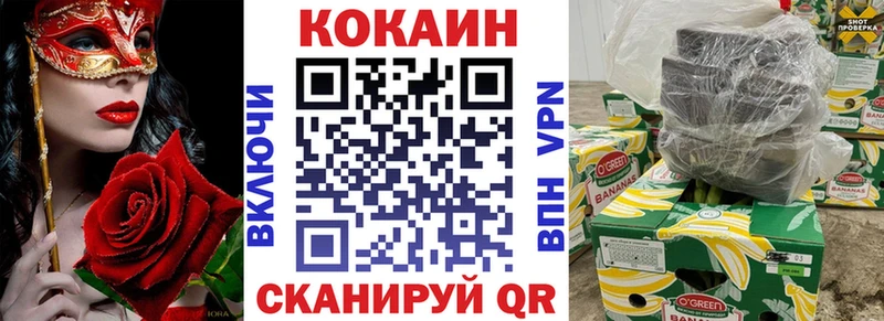 COCAIN FishScale  Барнаул 
