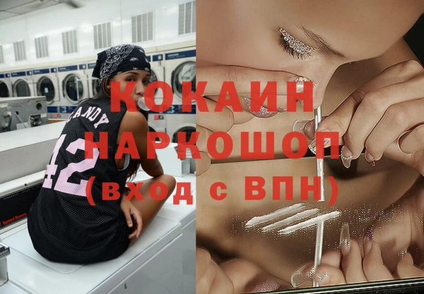 кокаин премиум Беломорск