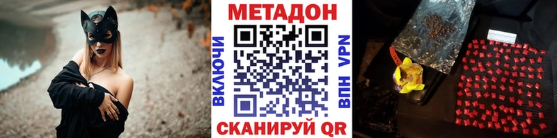 хочу   Барнаул  МЕТАДОН VHQ 